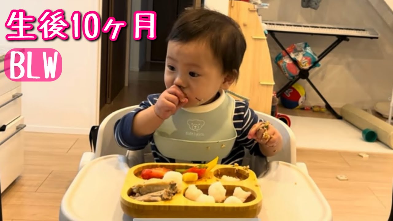 生後10ヶ月 朝ごはん