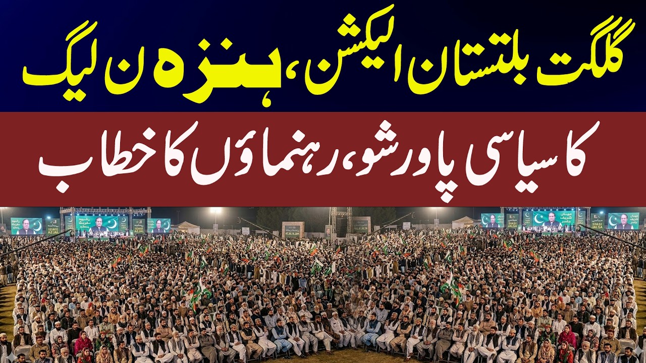 Gilgit-Baltistan election, Hunza PML-N's political power show, leaders' address | News One