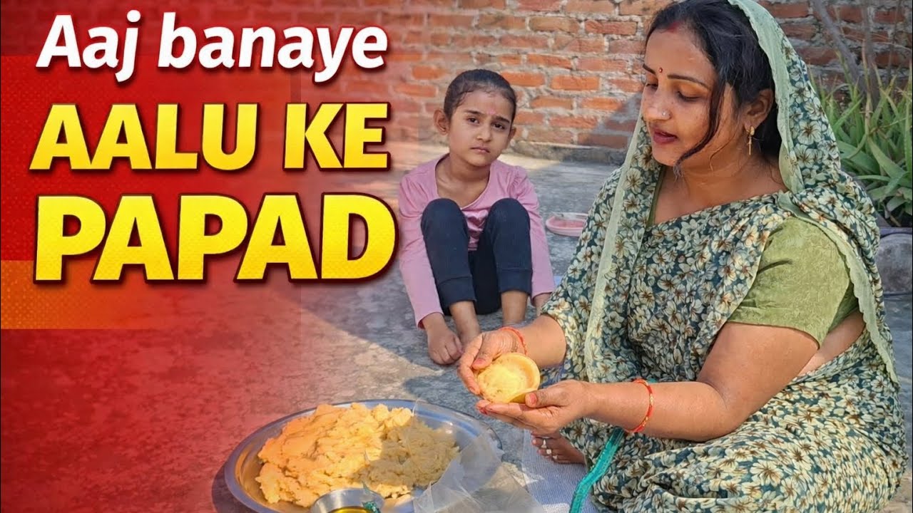 Holi Festival Preparation.बनाए आलू के पापड़ | #dailyvlog #dailylifestyle #vlog