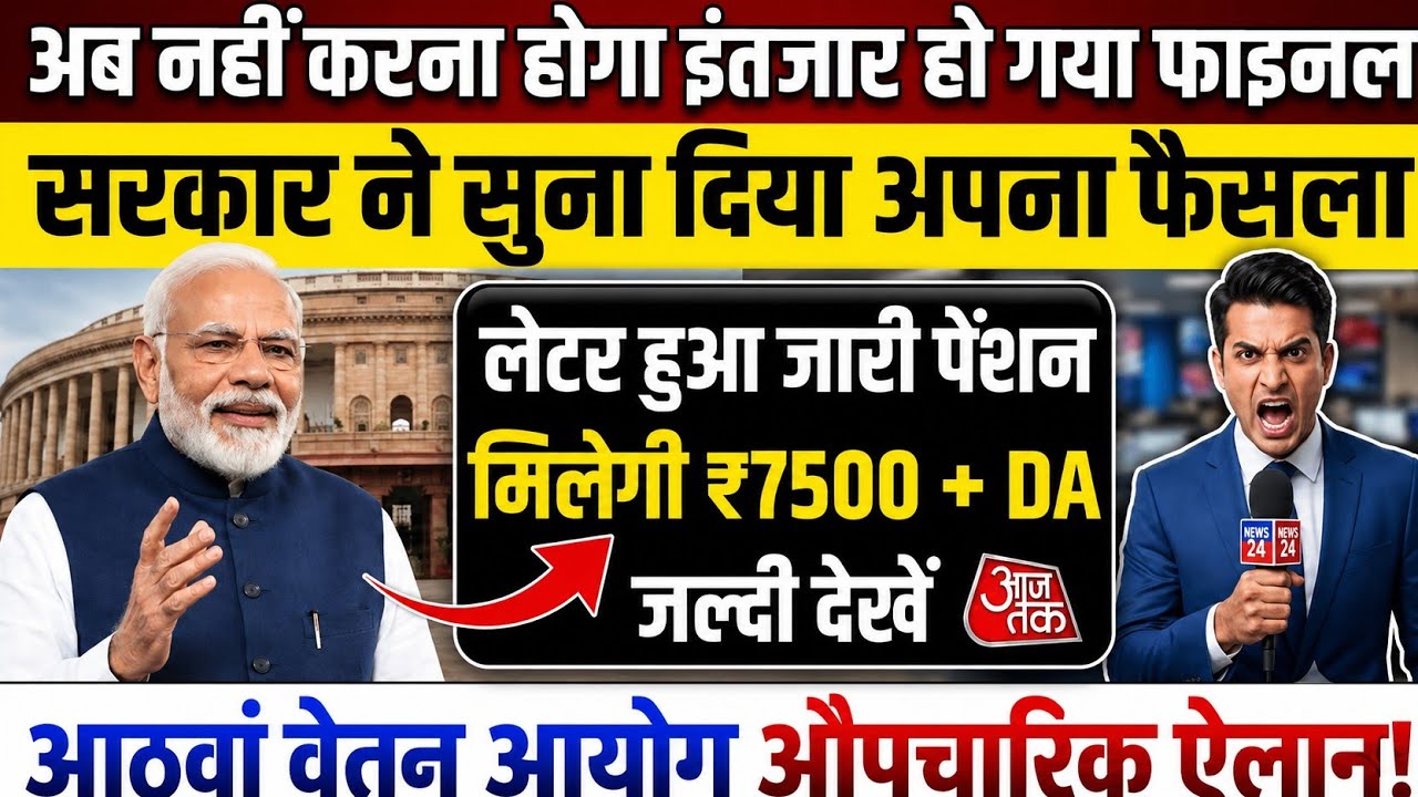 Three Latest Updates | EPS Pension Update Today | EPS 95 Latest News | EPS 95 Scheme
