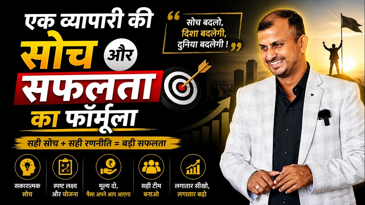 MIND-BLOWING Business Success with Gurukul Business School