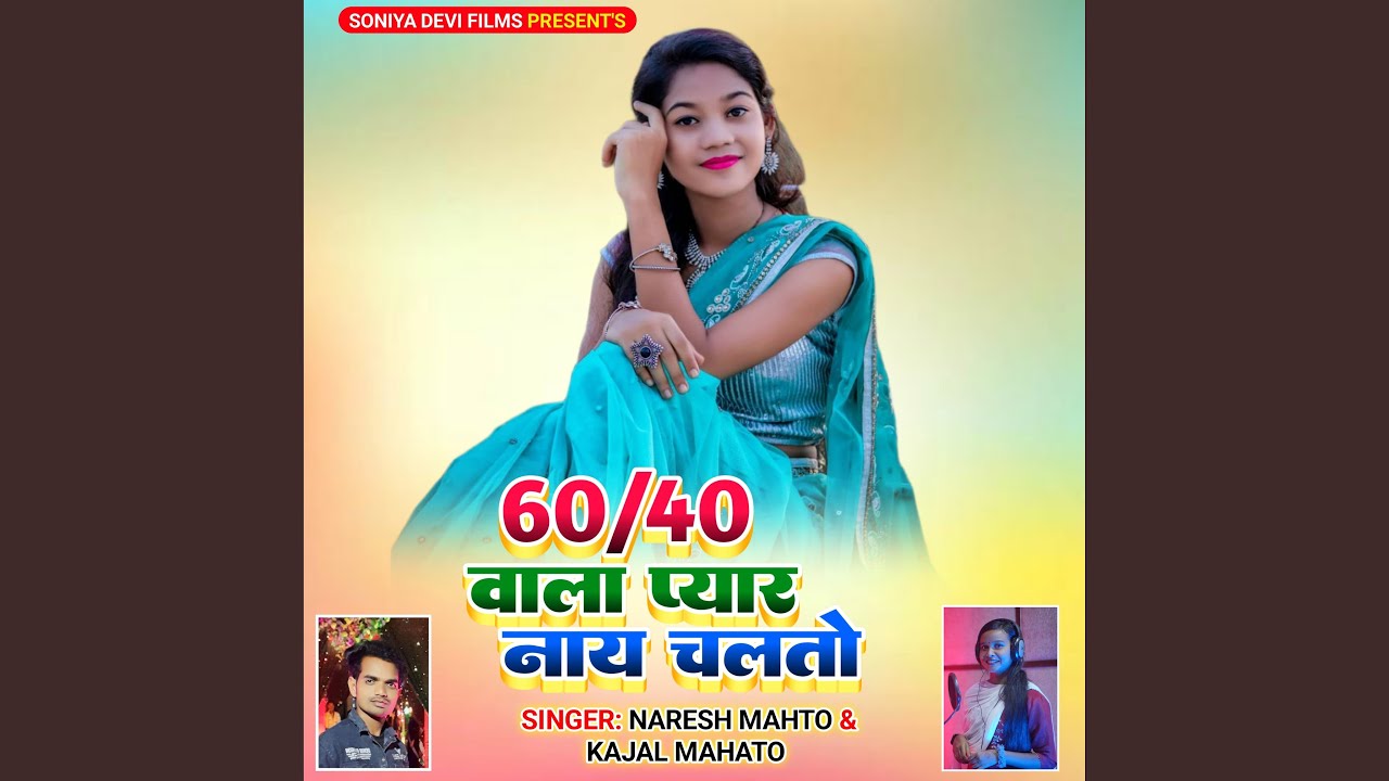 60 40 Wala Pyar Nay Chalto