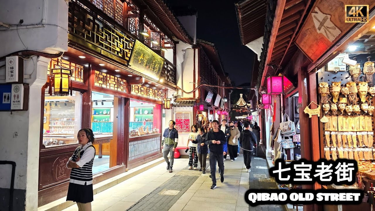 Qibao Old Street (七宝老街) Walkthrough: A Journey Back in Time | Shanghai, China | 4K