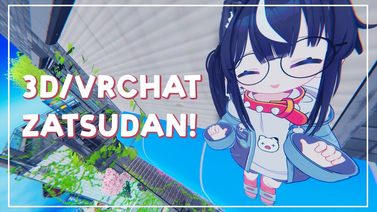 【3D/VRCHAT】 let's chat!