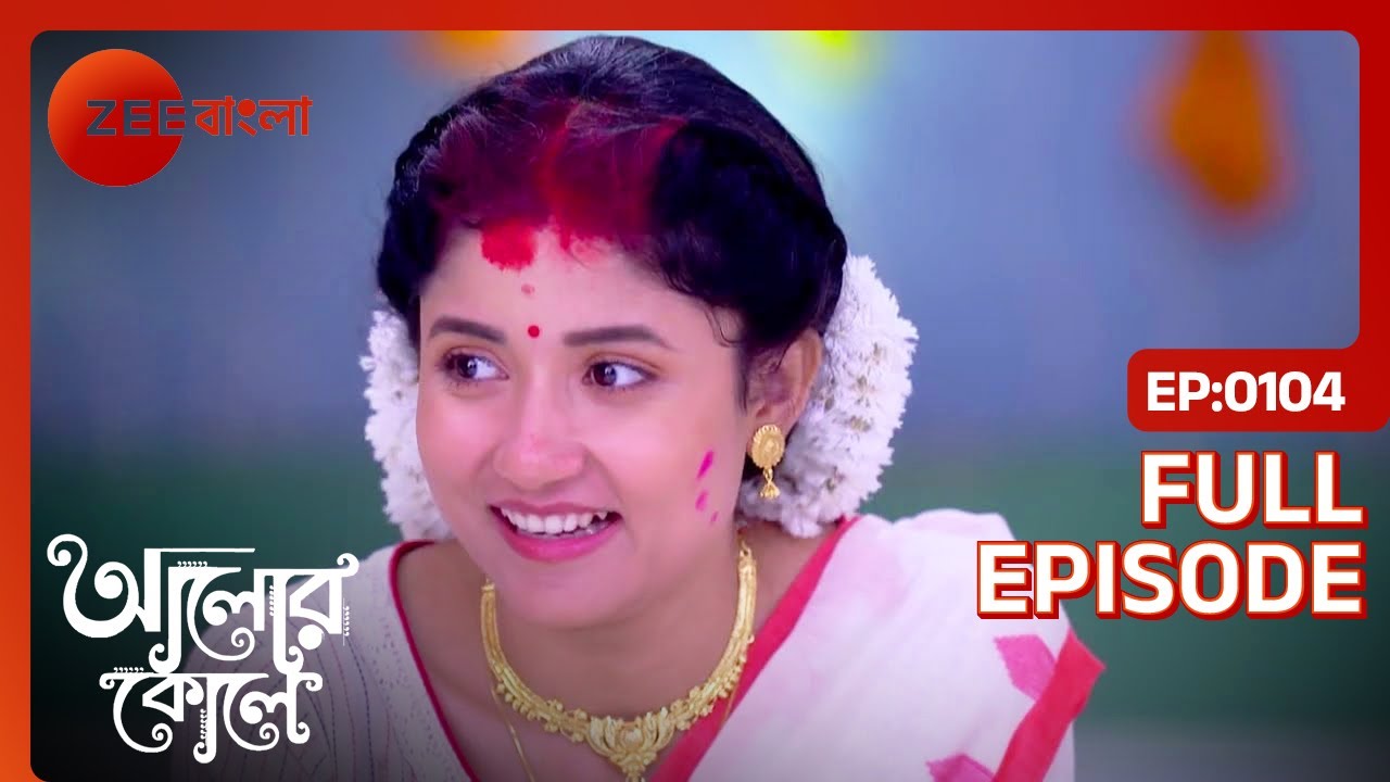 রাধার মাথায় সিঁদুর দিলো আদিত্য!!|Alor Koley | Full Ep 104| Radha Aditya | Zee Bangla