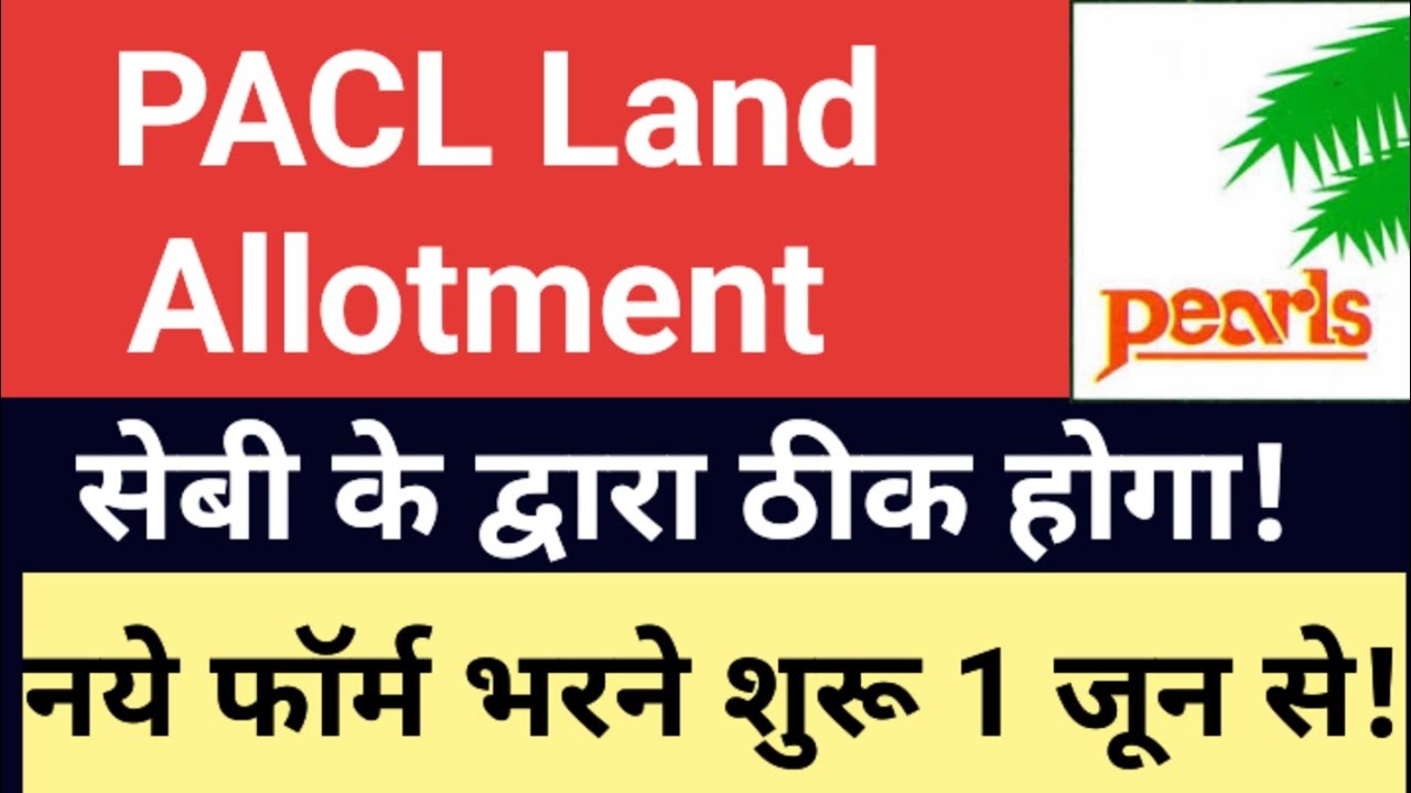 PACL Land Allotment | Pacl Land Allotment Yet Problem | land pacl refund could not be processed |