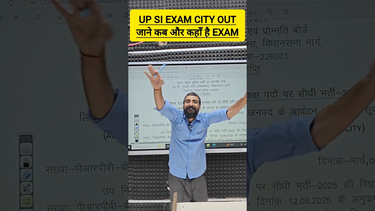 UP SI EXAM CITY OUT | UP SI EXAM CITY 2026 | UPSI EXAM CITY #exampur #viveksir #upsi2026 #shorts