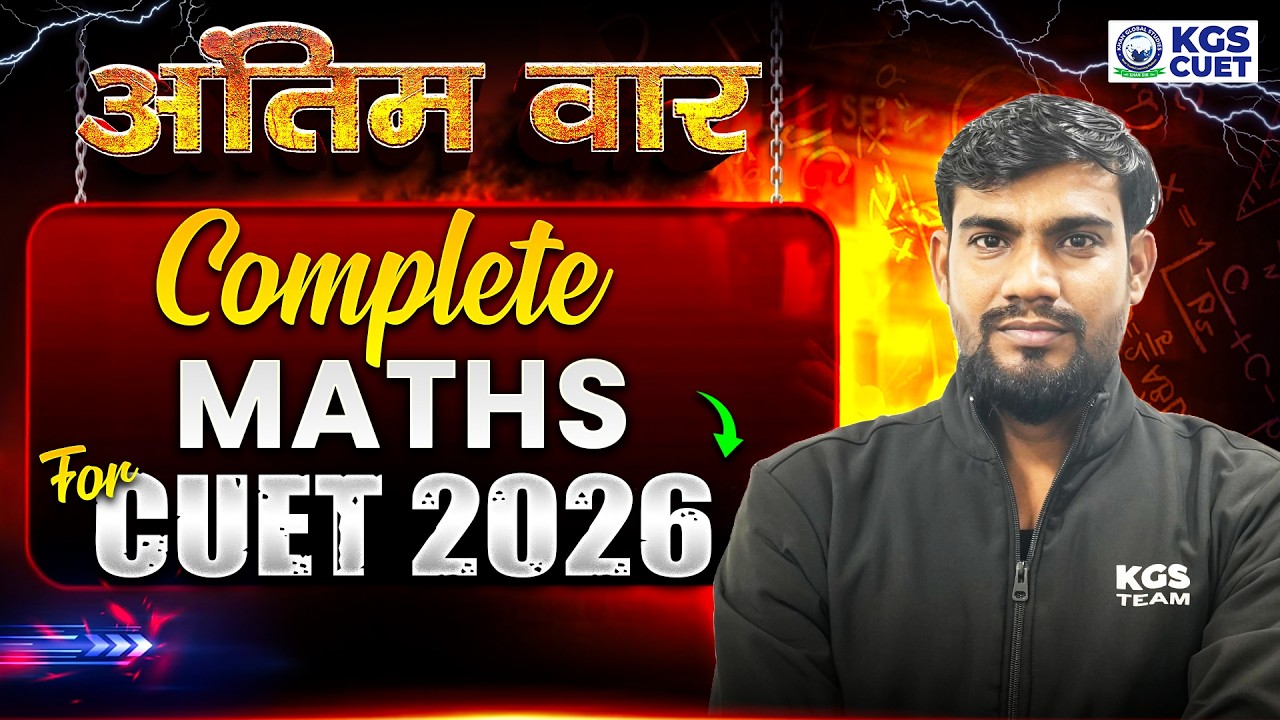 CUET 2026 Preparation | Complete Maths In One Shot | By Manish Sir | KGS CUET Science