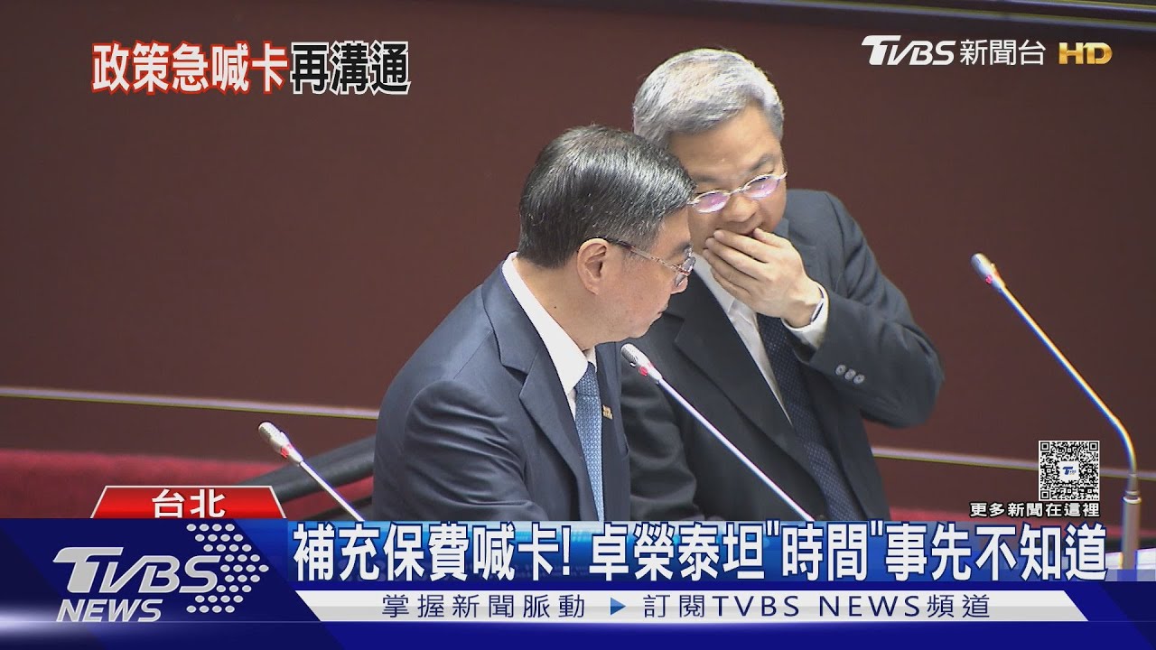 NCC人事藍白「全封殺」 卓揆怒:遞橄欖園也沒用｜TVBS新聞 @TVBSNEWS01