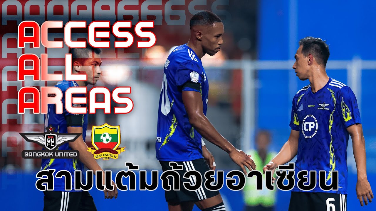 ACCESS ALL AREAS | True Bangkok United 2-1 Shan United