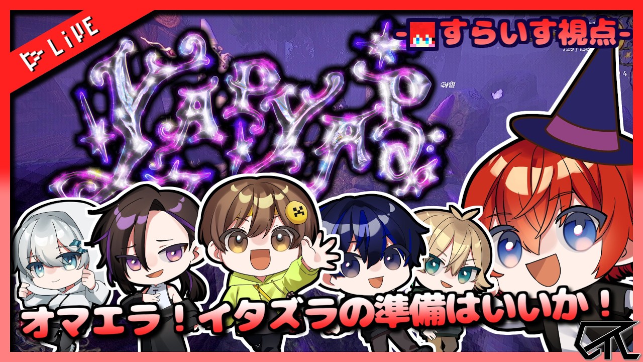 [YAPYAP] 魔法を使って探索だ！ [GTC執行部] すらいす視点