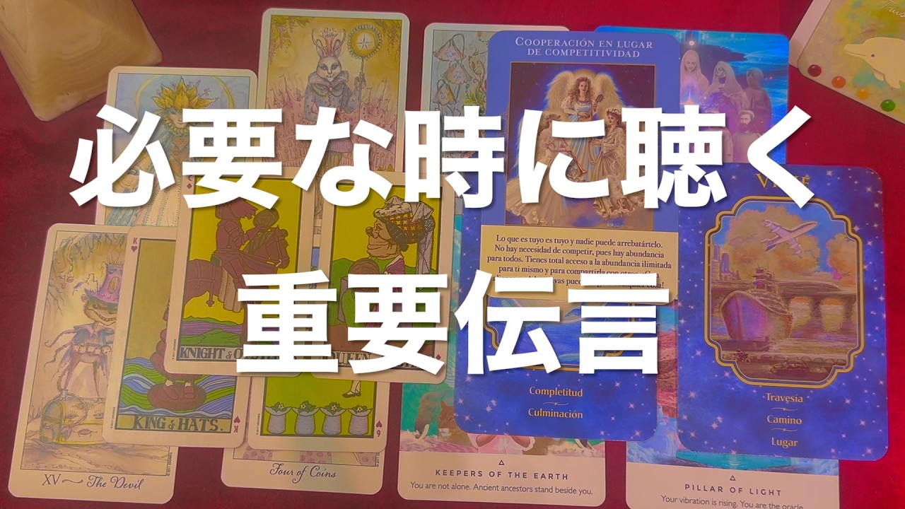必要な時に聴く重要伝言