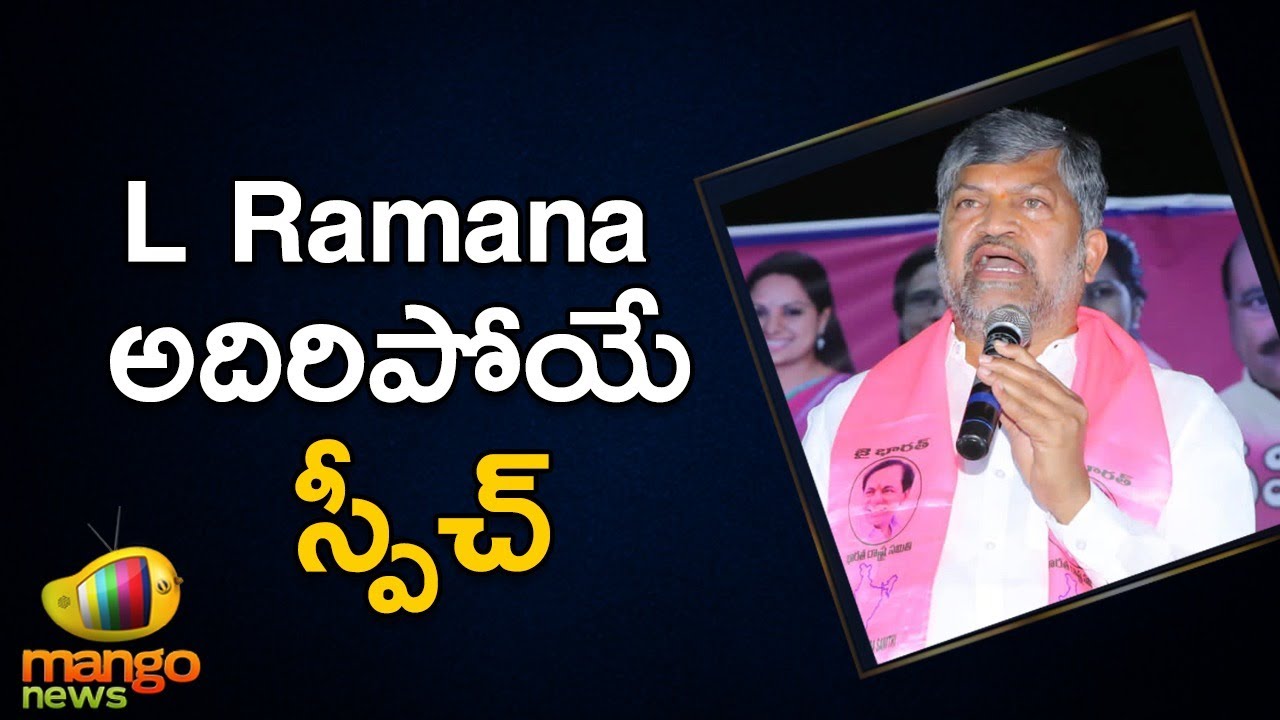 L Ramana Sensational Speech At BRS Public Meeting | BRS Party Leaders | CM KCR | Mango News