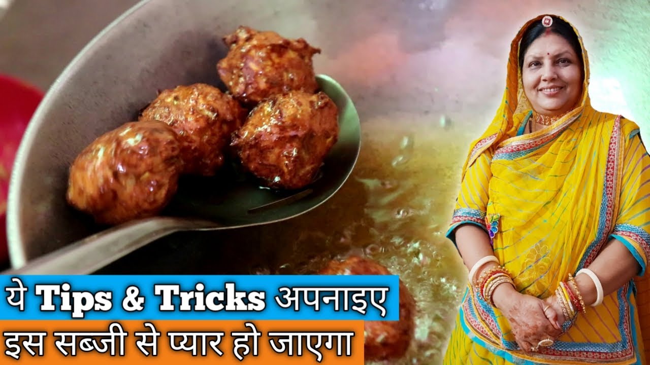 How To Make Perfect Lauki Kofta | Pramilas Cookbook