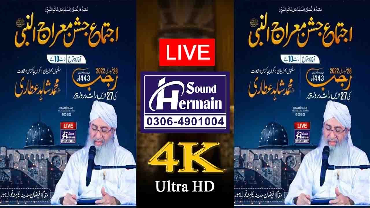 #Dawate_e_islami #Shab_e_Meraj || Complete Mahfil #28February2022 || Hermain Sound Video Production