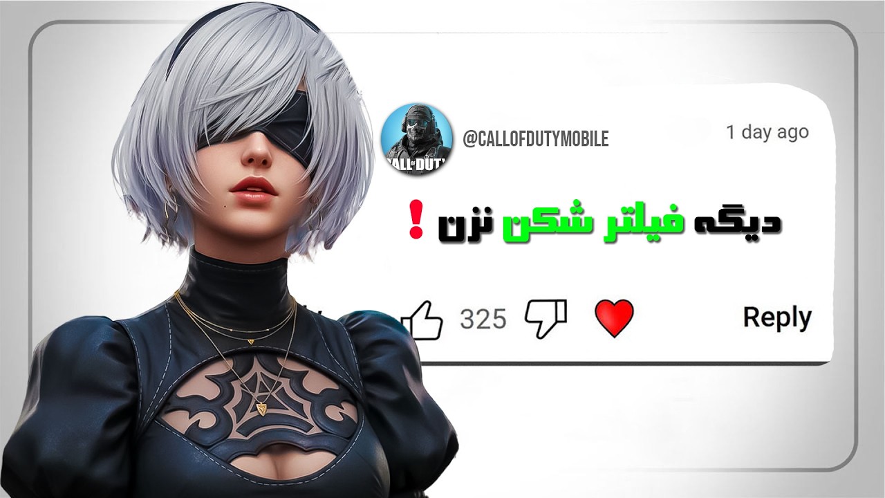 بدون فیلترشکن و دی ان اس وارد کالاف بشو!😍 با پینگ 50 بازی کن 🔥