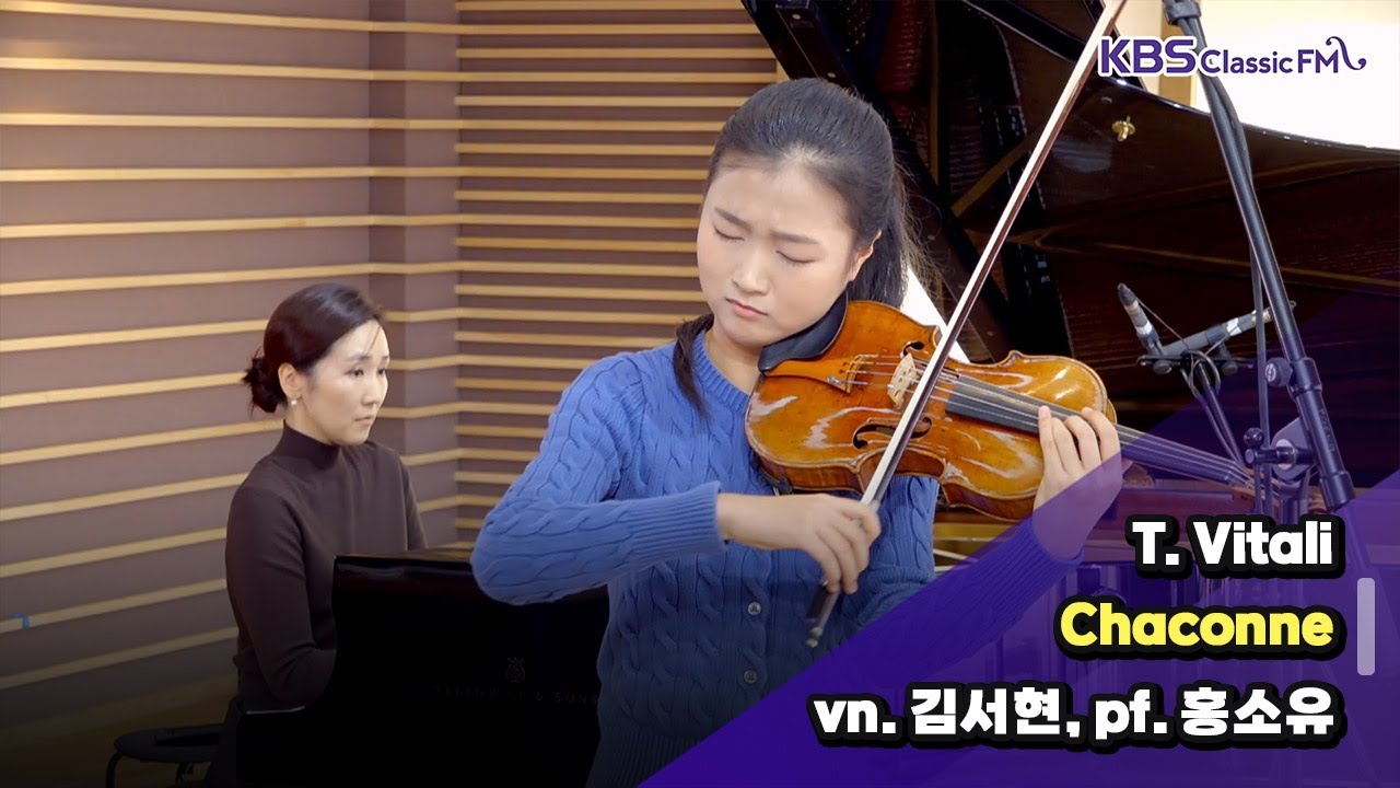 [한국의 젊은 음악가들] 미래의 울림 (2) 바이올리니스트 김서현 (T. Vitali _ Chaconne) | KBS 241212 방송