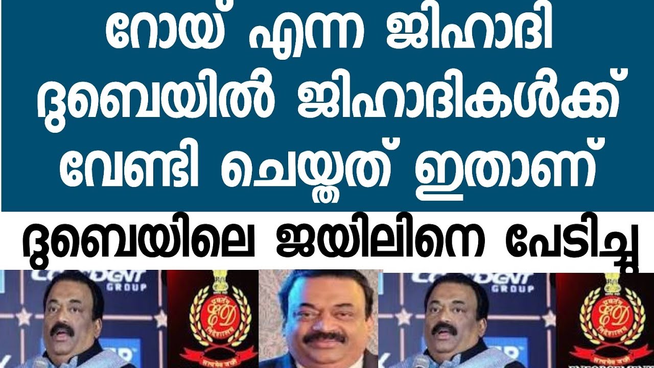 മരണം വരെ ദുബൈ ജയിലിൽ കിടക്കാൻ വയ്യ:- 9 പേജുള്ള Diary യിൽ എല്ലാമുണ്ട്