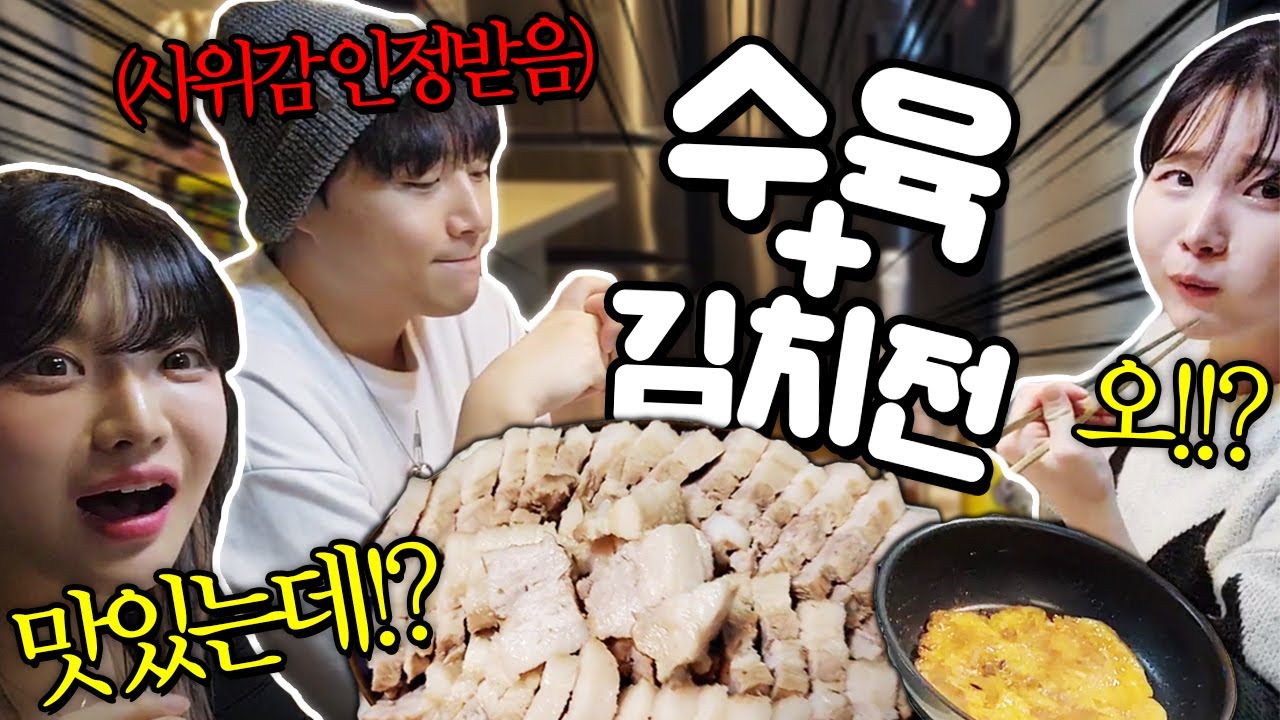 요리해드렸더니 밤양갱 어머님이 꼭 결혼해달랍니다ㅋㅋㅋㅋ