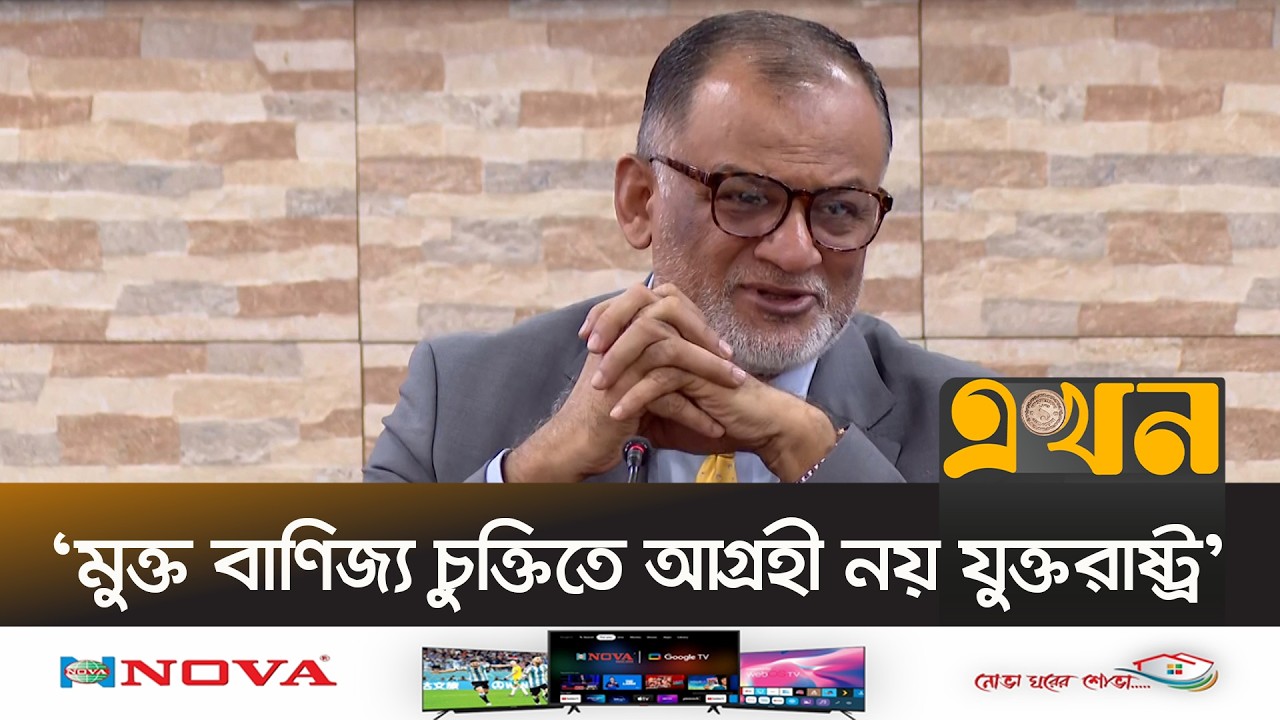 'বাংলাদেশ ছাড়া যুক্তরাষ্ট্রের সাথে এমন চুক্তি কেউ করতে পারেনি!' | Sheikh Bashir Uddin | Ekhon TV