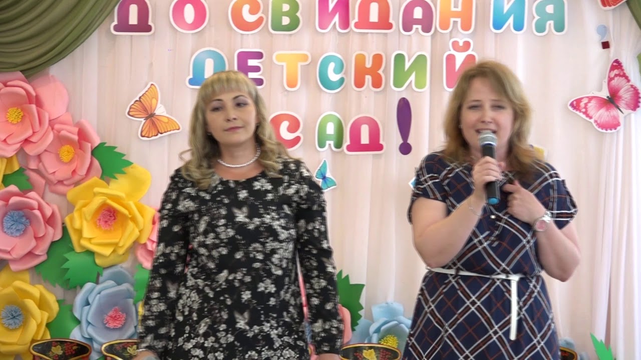 Выпускной 2019 Прощальная песня детям от воспитателей детсад 2 Калинка группа Буратино