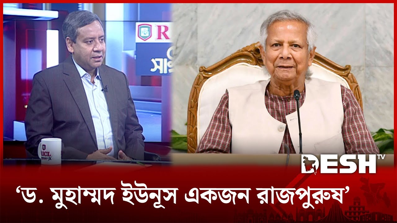 ড. মুহাম্মদ ইউনূস একজন রাজপুরুষ: গোলাম মাওলা রনি | Golam Maula Rony | Desh TV
