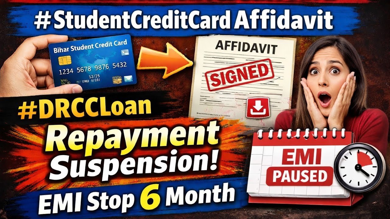 Student Credit Card Affidavit Upload Process | REPAYMENT SUSPENSION | DRCC LOAN EXTEND 27 Dec 2025