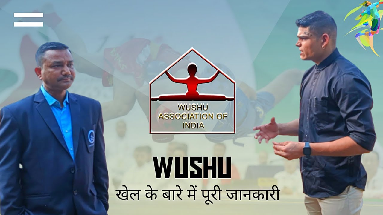 #Wushu