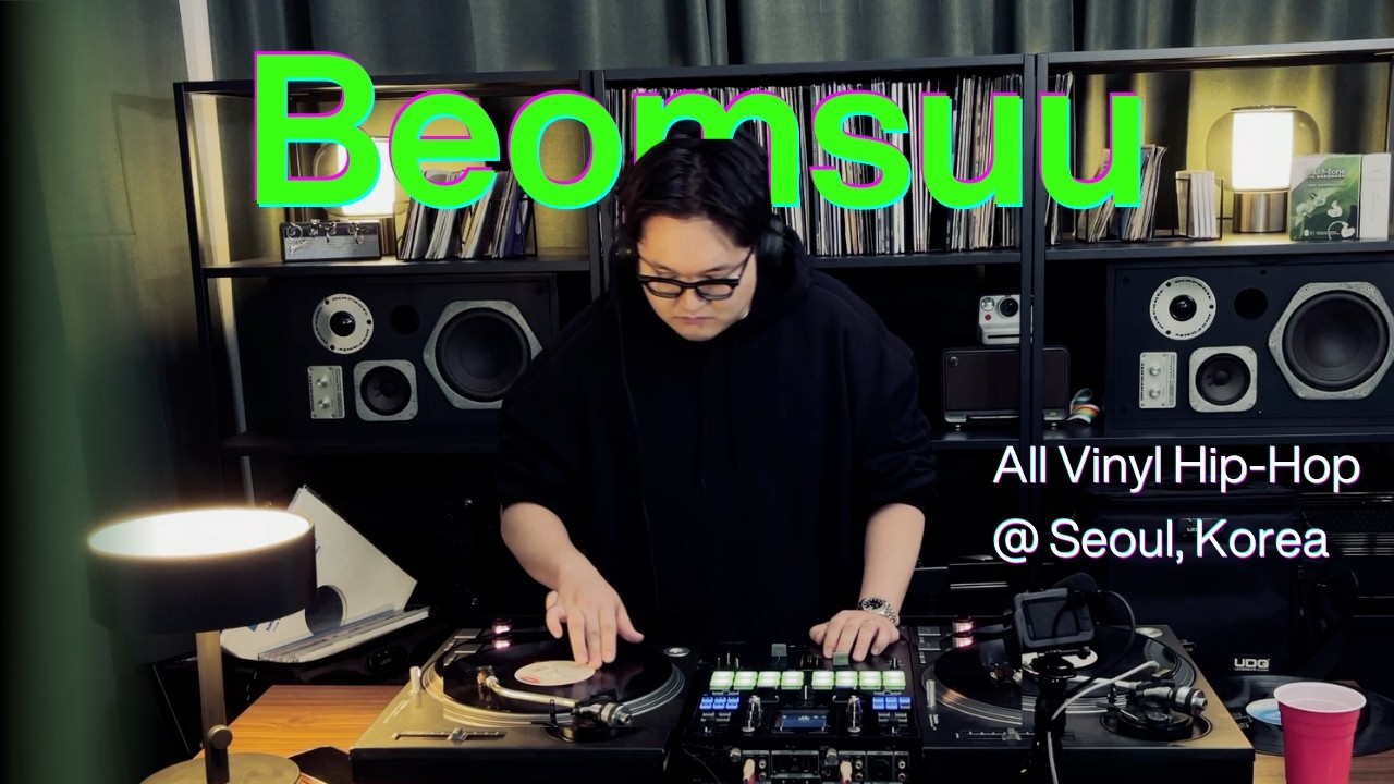 바이닐 Only | 깊이 있는 디깅 & 비트 중심 All Vinyl DJ : Beomsuu
