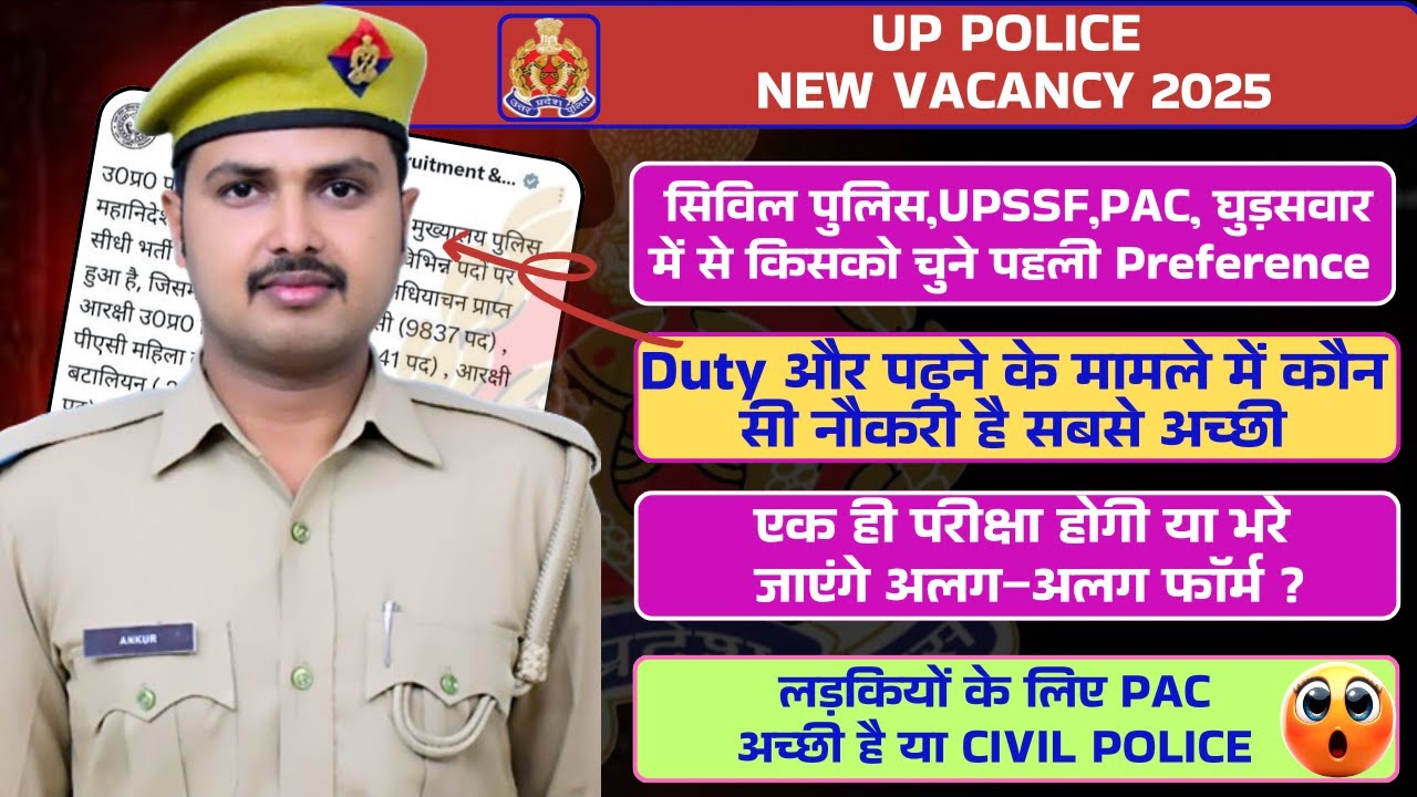 Post preference कैसे चुने🚓फॉर्म भरने से पहले जाने कौन सा Post है सबसे बेहतर✅Up police new vacancy👮