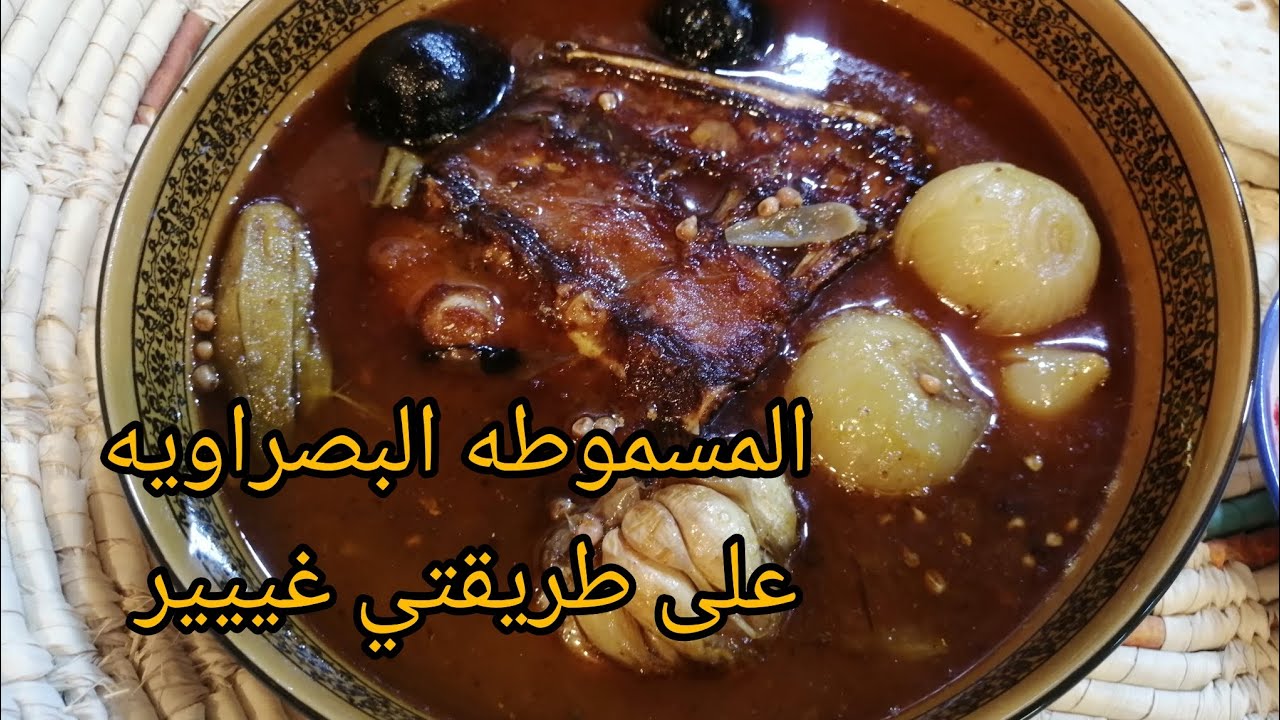 المسموطه البصراويه 🐟على طريقتي 🤤#البصرة