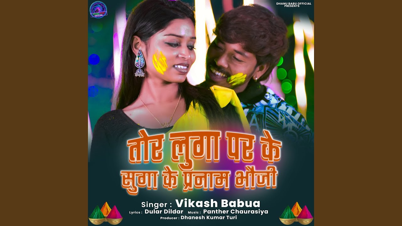 Tor Luga Par Ke Suga Ke Paranam Bhoji