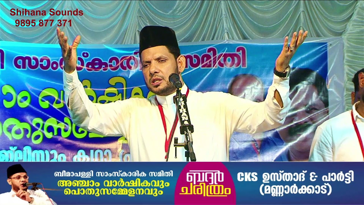 CKS USTAD AND PARTY BEEMAPPALLY