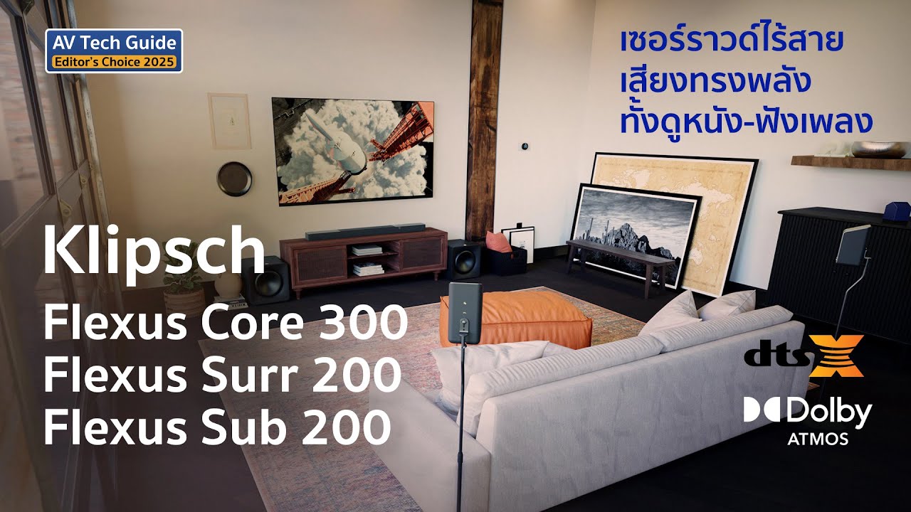 [Review] Klipsch Flexus Core 300, Surr 200, Sub 200 (part 1)