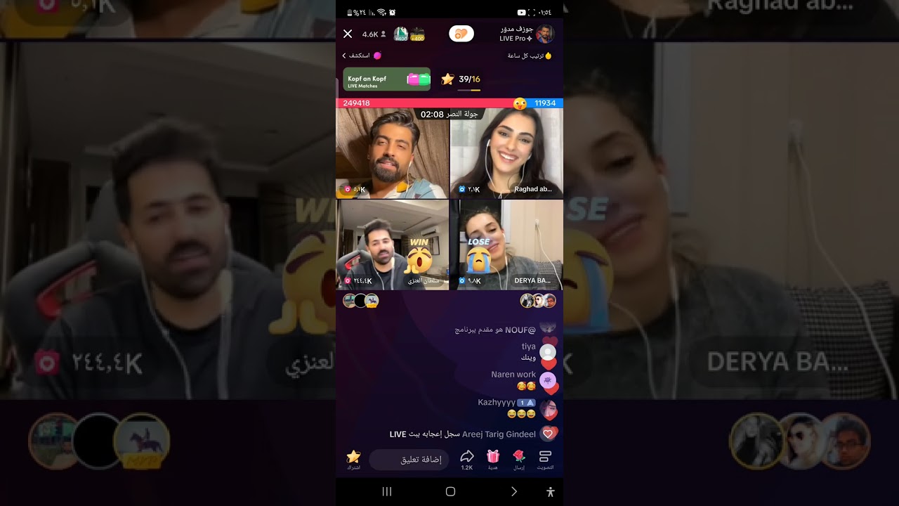 جوزف عصب علي قيست عشوائي جولة مع راغد داريا سلطان العنزي