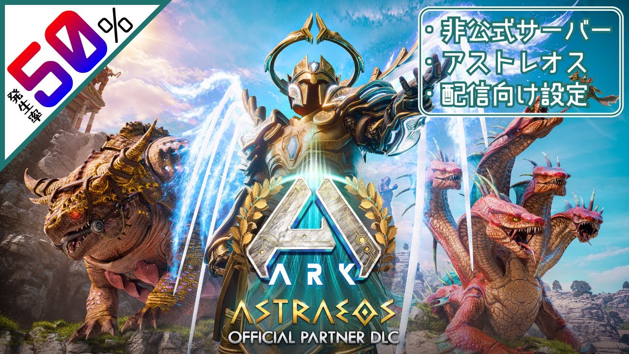 【生配信編#12-12】ARK: Survival Ascended（アーク：サバイバルアセンテッド）　-作業配信-拠点づくりと飛行生物テイム！