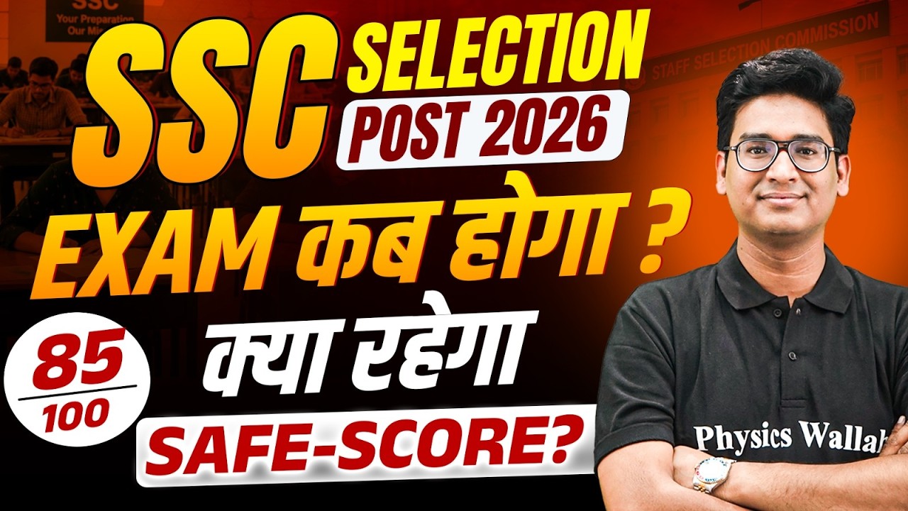 SSC Selection Post 2026 | SSC Selection Post Exam कब होगा ? | क्या रहेगा Safe Score | SSC Wallah