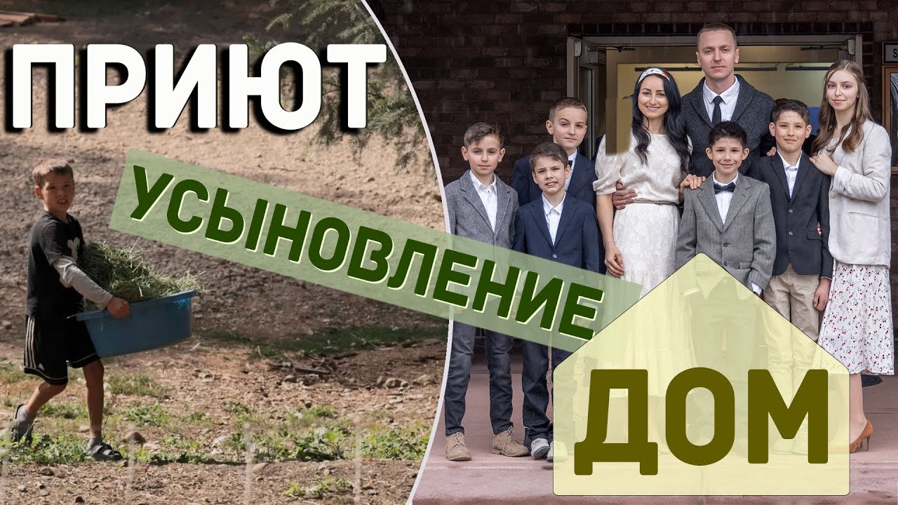 Больше не сироты... Интервью - Евгений и Наталья Андрущенко