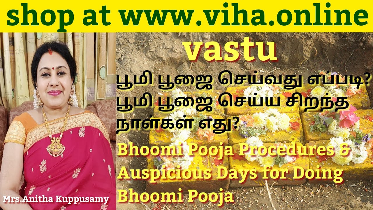 பூமி பூஜை செய்ய சிறந்த நாள்கள்/பூமி பூஜை செய்யும் முறை/Procedures & Auspicious Days For Bhoomi Pooja