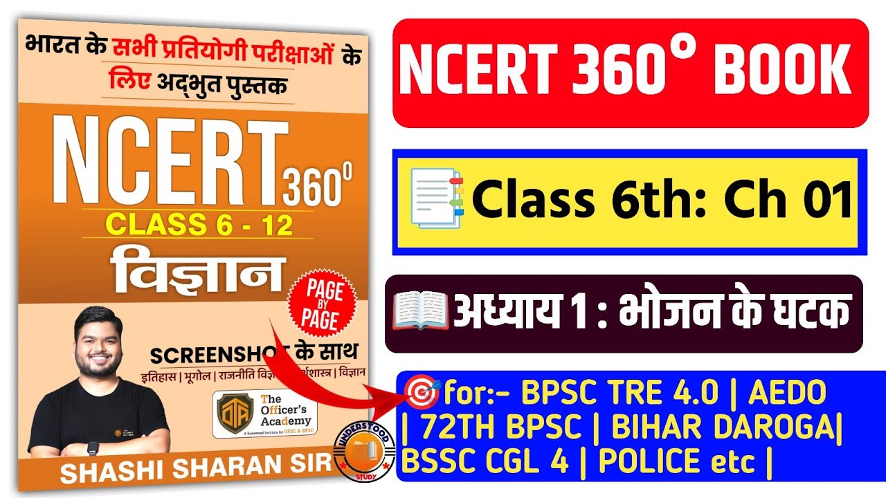 Ncert 360° Book Science 🔥| Class 6 Ch 01| भोजन के घटक| The Officer Academy