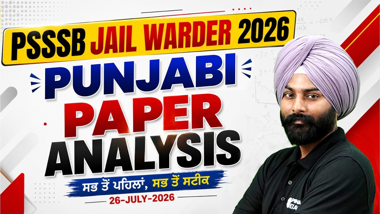 PSSSB Jail Warder 2026 | PSSSB Jail Warder 2026 Exam Analysis | Punjabi Paper Review | By Rohit sir
