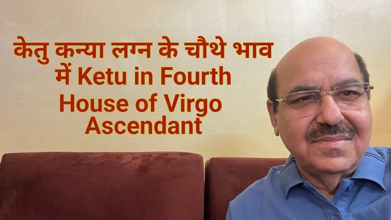 केतु कन्या लग्न के चौथे भाव में / Ketu in Fourth House of Virgo Ascendant/9899105355/9899102355