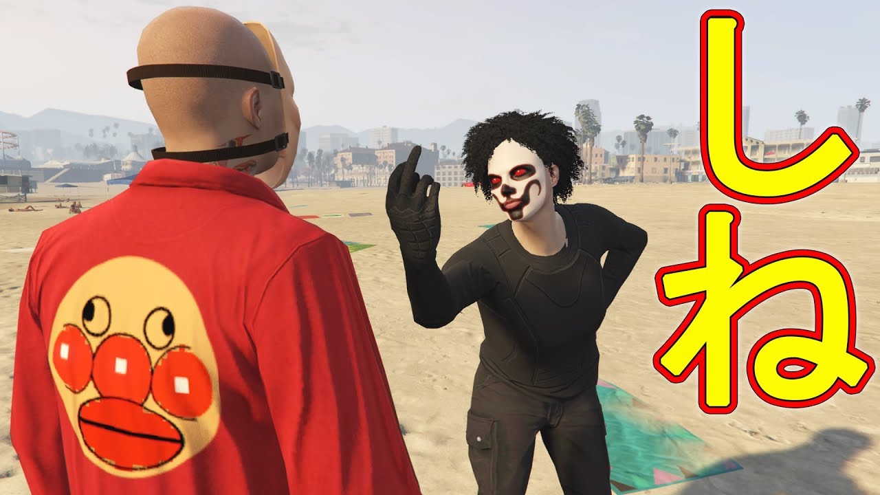 【GTA5】４ねと言ってくる暴言キッズを成敗する超スッキリな一部始終【令和スペシャル的な】