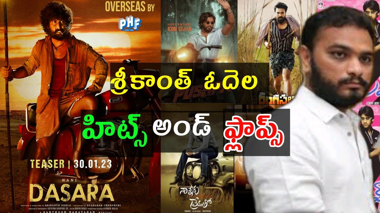 Dasara movie  Director Srikanth Odhela Hits and flops all movies list