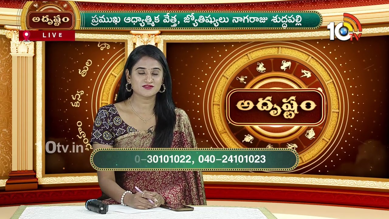 Adrustam FULL : ఆరో స్థానంలో శని, రాహువుల కలయిక ఫలితం ఏమిటి?| Astrologer Suddapalli Nagaraju | 10TV