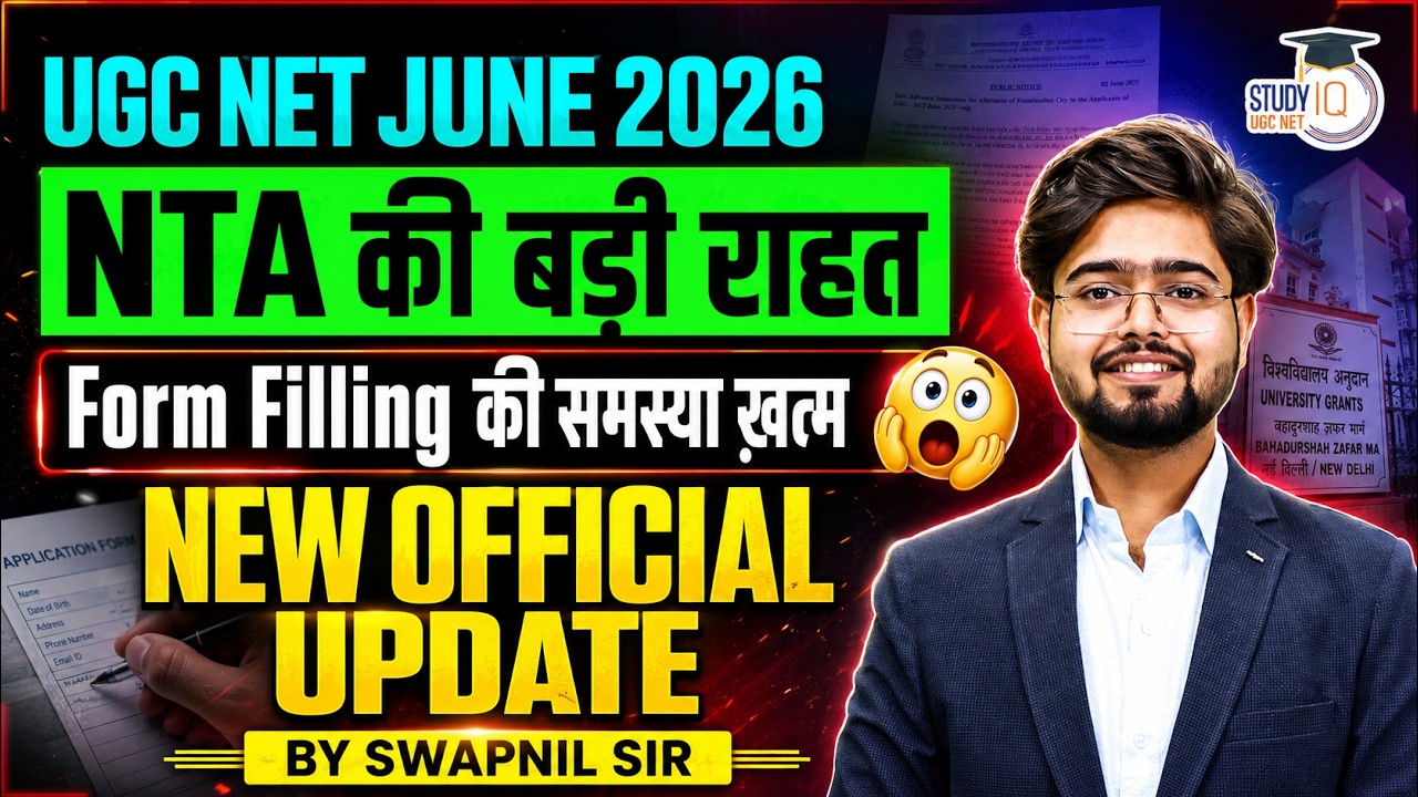 UGC NET JUNE 2026 | UGC NET FORM FILLING UPDATE | UGC NET FORM FILLING NEW UPDATE
