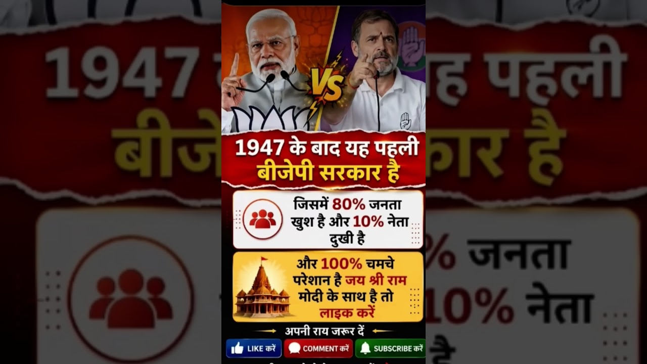 B.J.P sarkaar!😱🔥#motivation#jayakishori #shorts #yogiadityanath #trending#news#2026