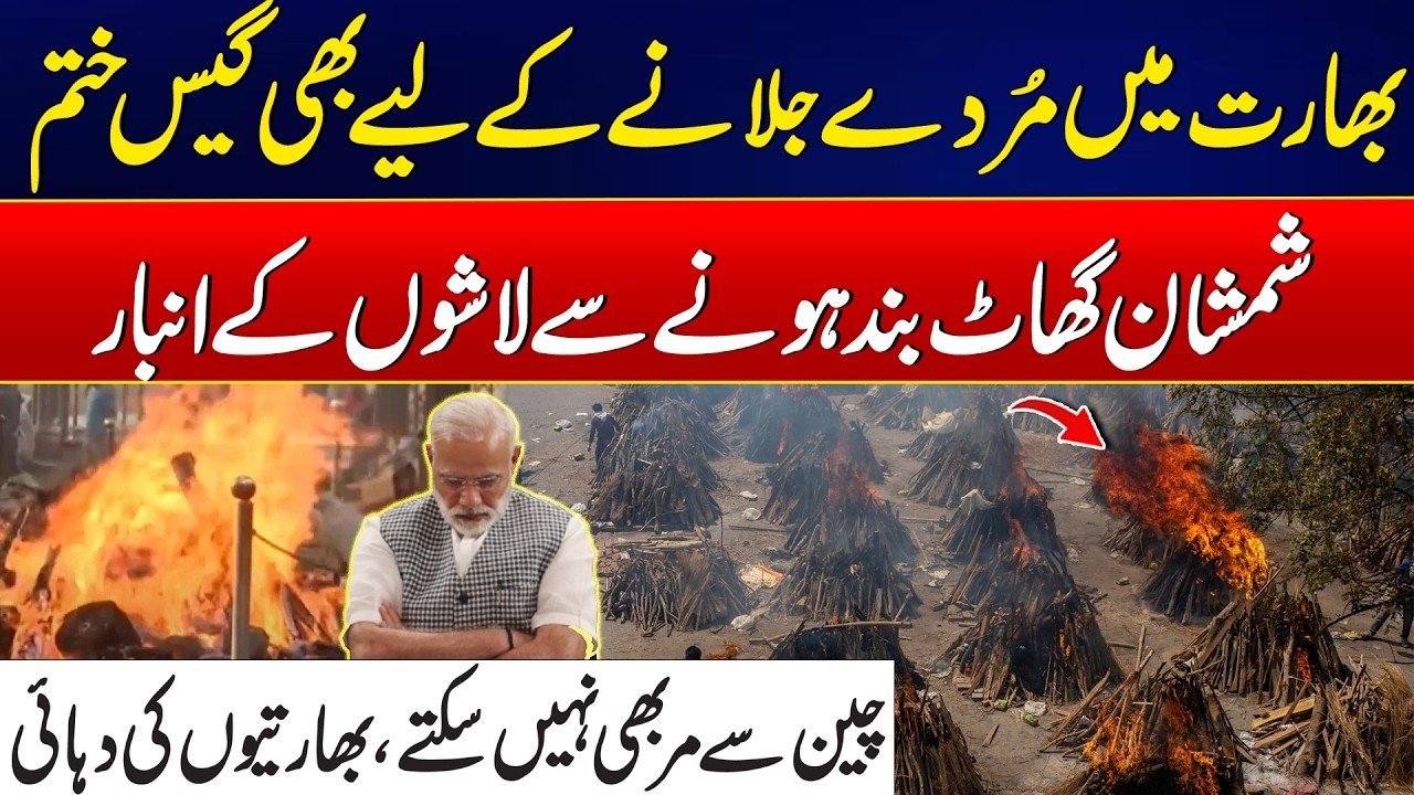 Shocking Situation In India - Cremation Grounds Closed - Families In Panic -  India’s Energy Crisis