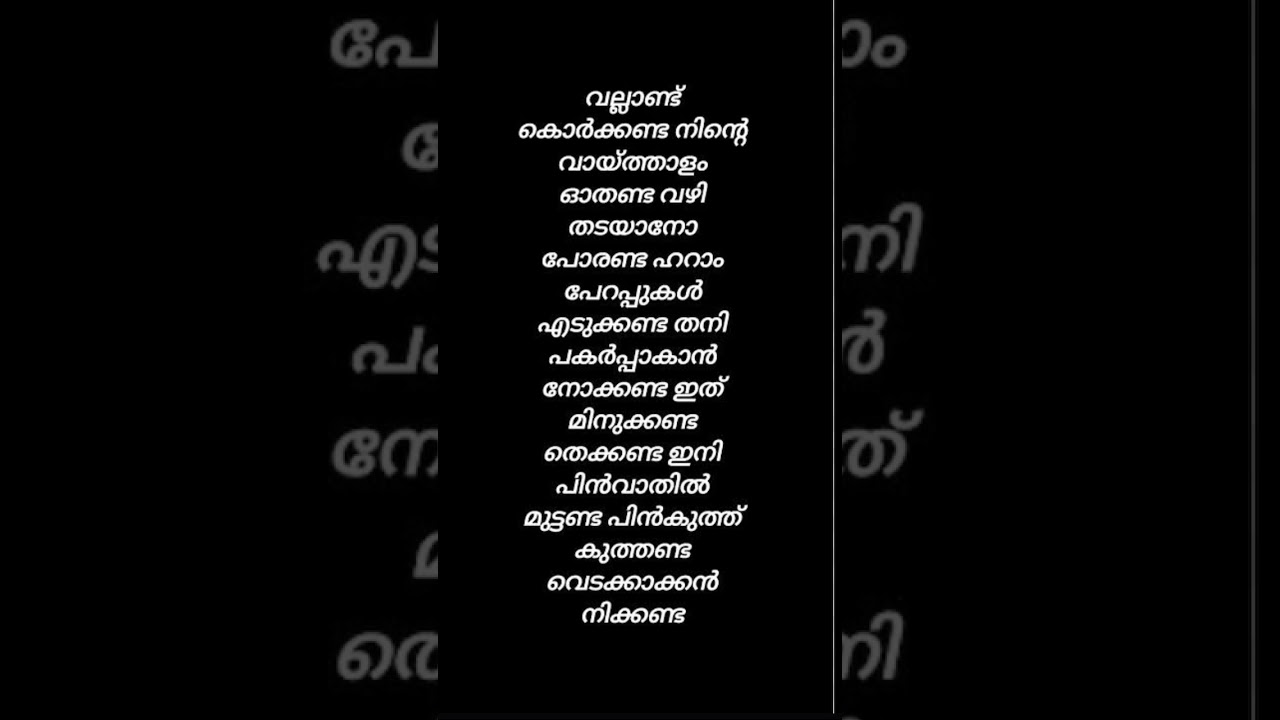 #marco #marpappa #trending #swag #lyrics #unnimukundan #youtubeshorts