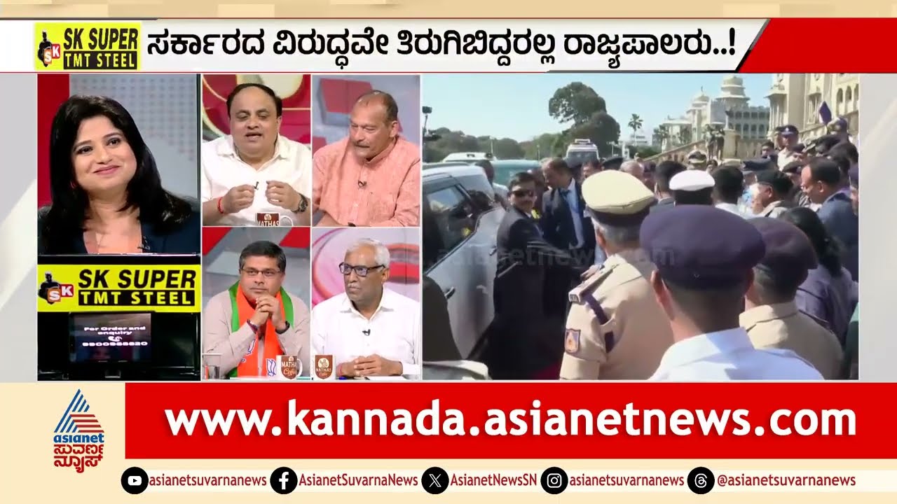 ರಾಜ್ಯಪಾಲರ ಭಾಷಣ ಮೊಟಕು, ಕಾಂಗ್ರೆಸ್ ಆಕ್ರೋಶ | Governor vs Congress Govt | LRC | Suvarna News